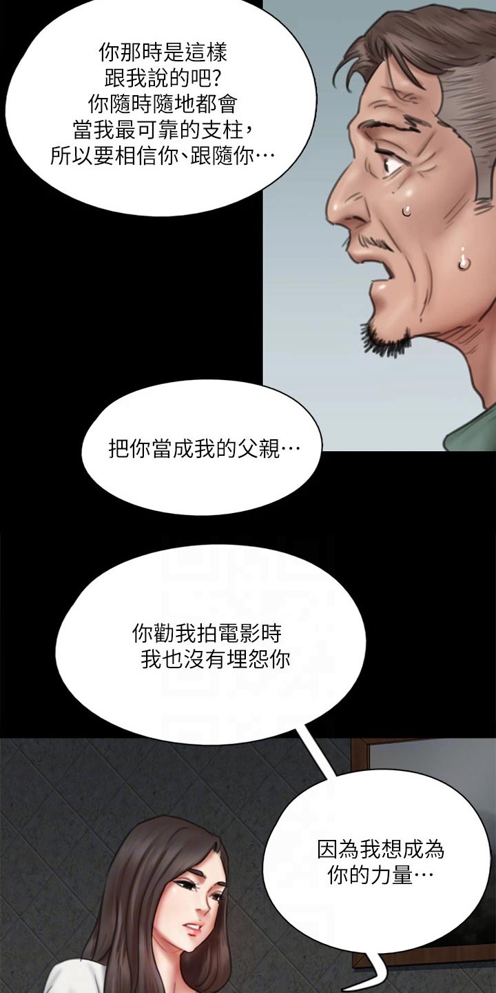 第82章：断绝关系10