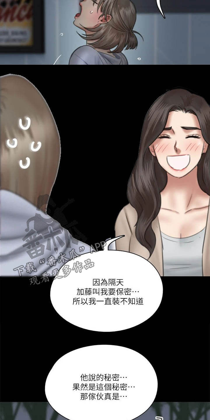 第55章：英雄救美11