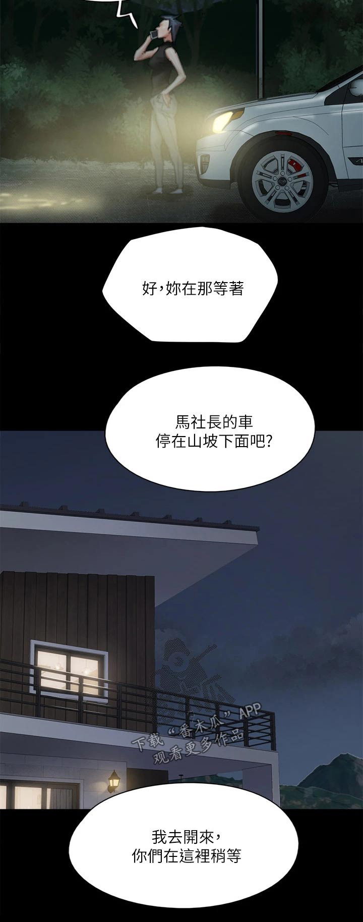 第105章：陷害24