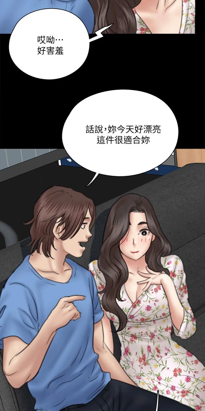 第73章：小鹿乱撞5