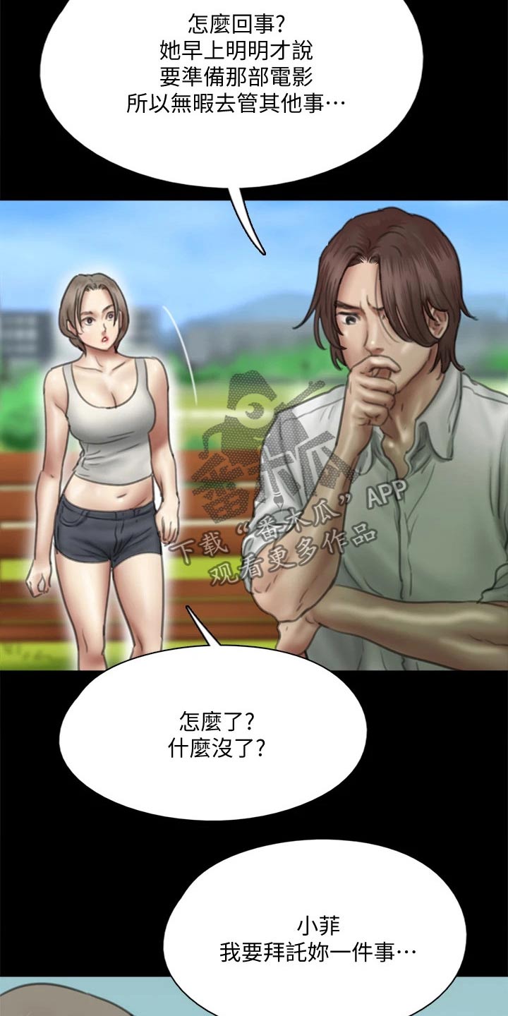 第89章：精明10