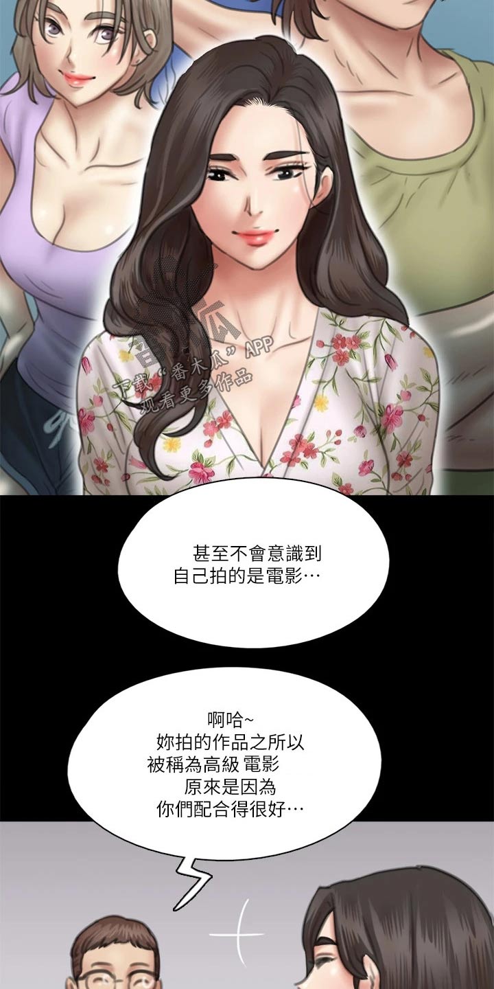 第70章：采访11