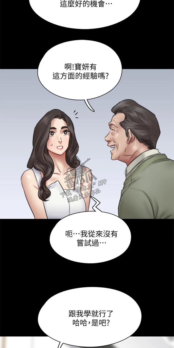 第75章：犹豫8