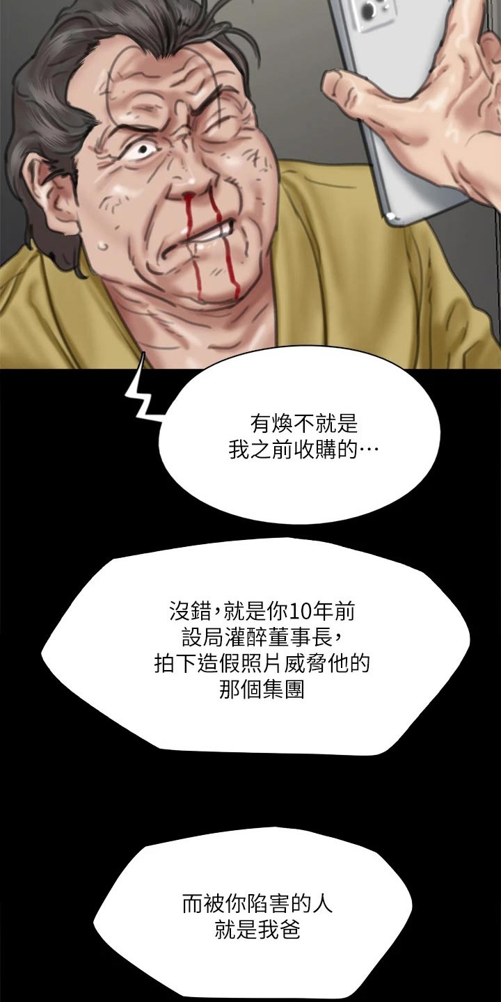 第105章：陷害13