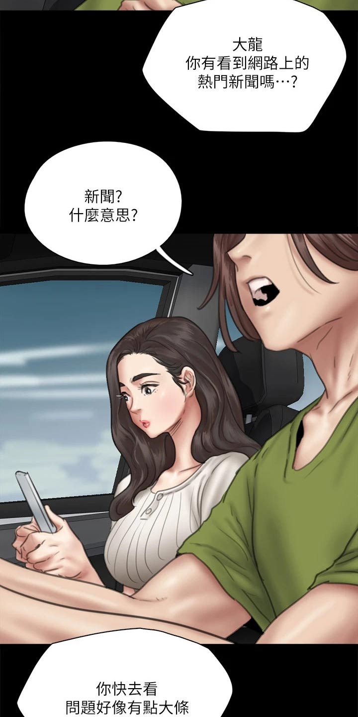 第84章：尊重你的选择11