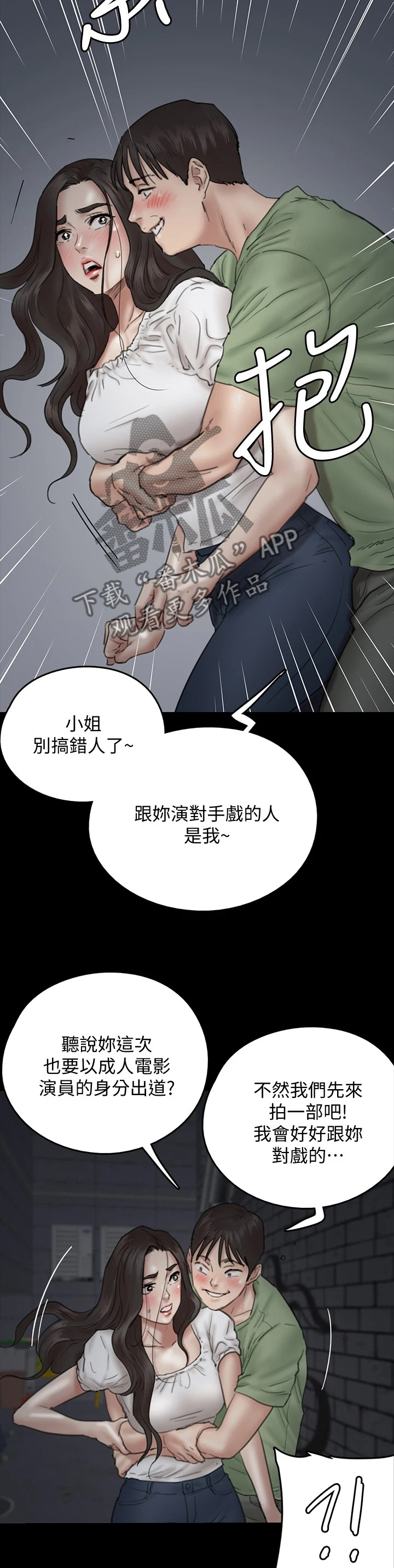 第26章：遇流氓6