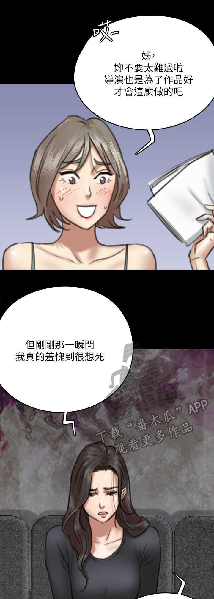 第19章：情绪低落6