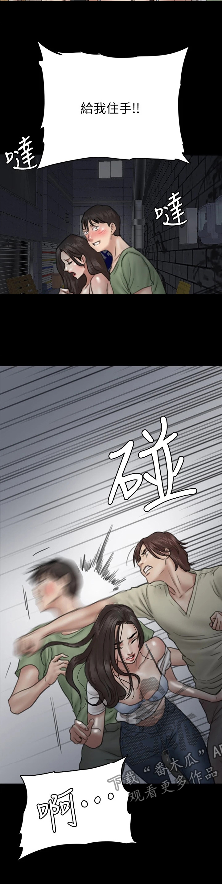 第26章：遇流氓9