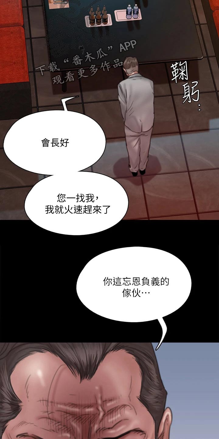 第94章：最后一次机会13