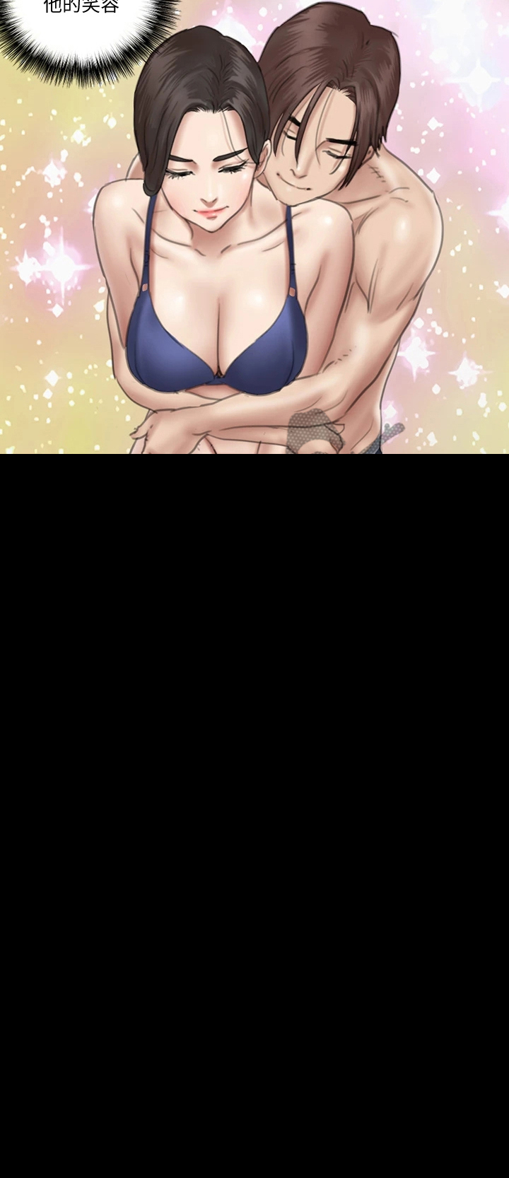第38章：她好美12