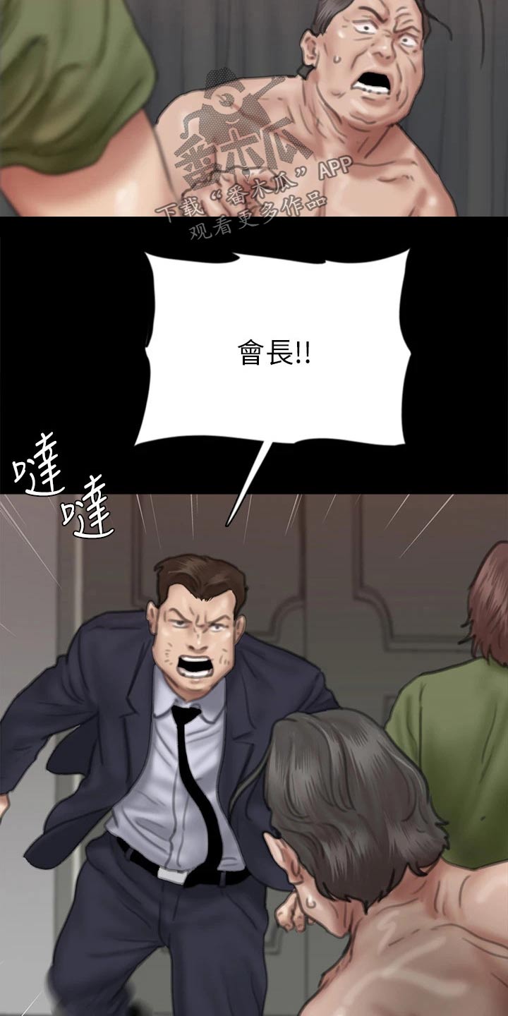 第103章：反抗19