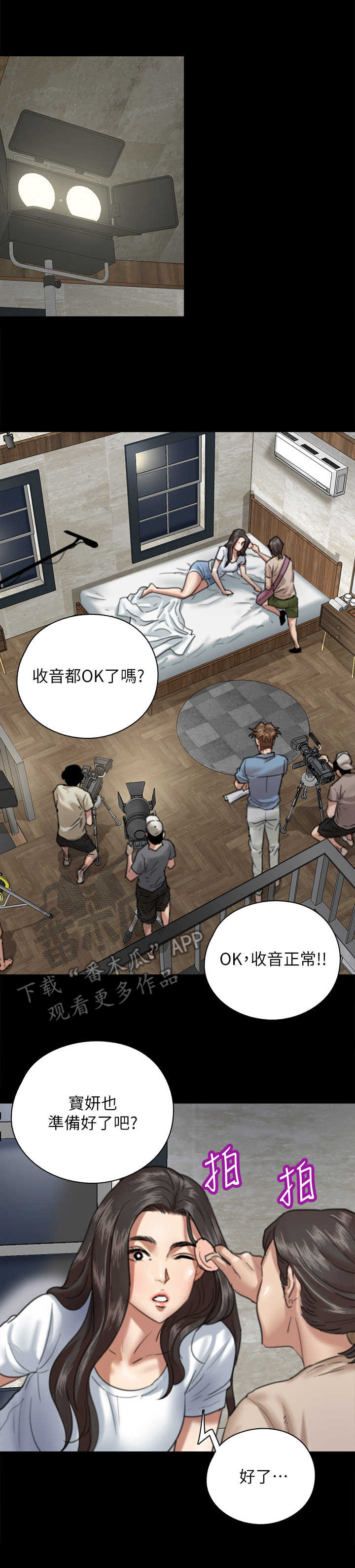 第14章：开拍9