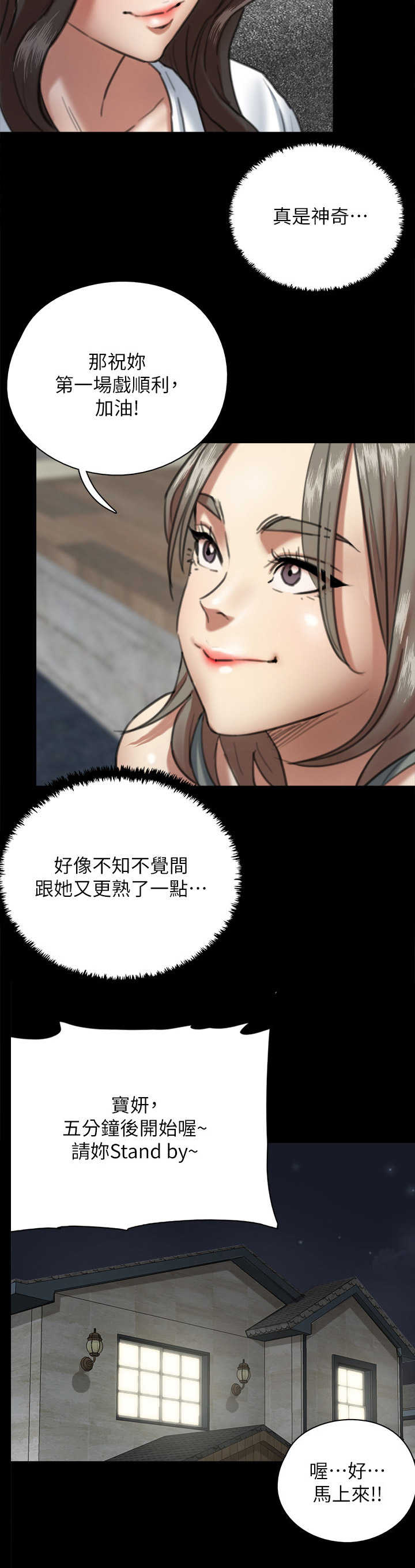 第14章：开拍8