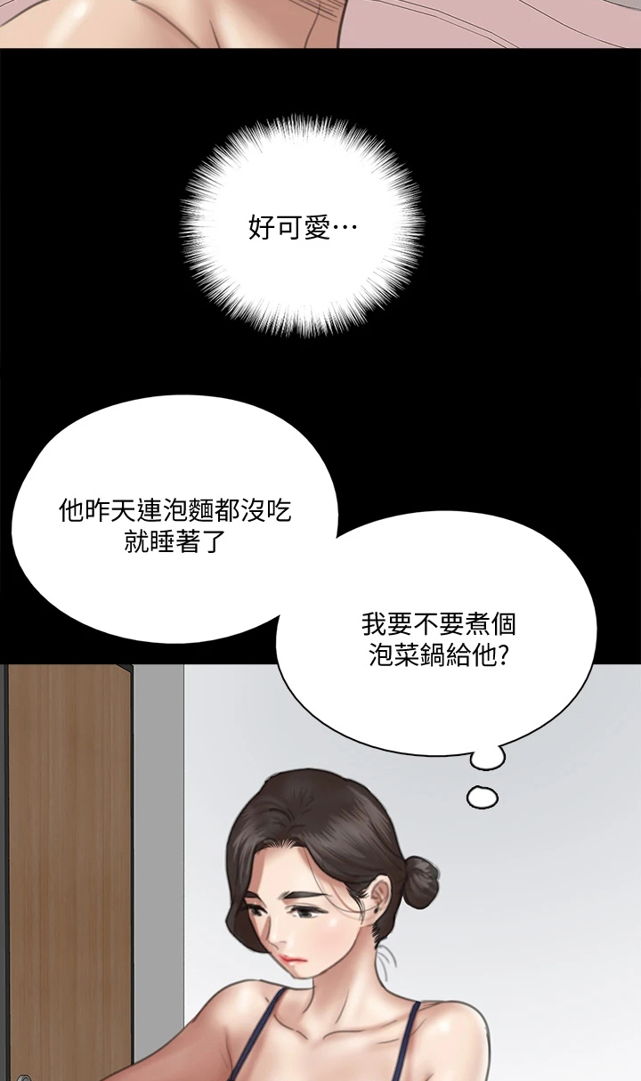 第38章：她好美9