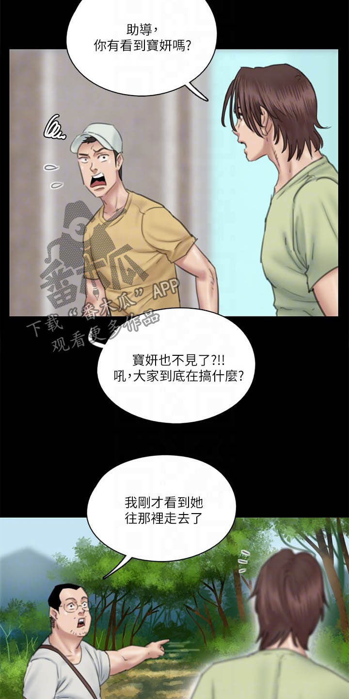 第63章：羊入虎口2