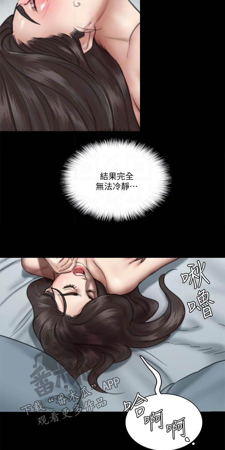 第59章：融入情绪1