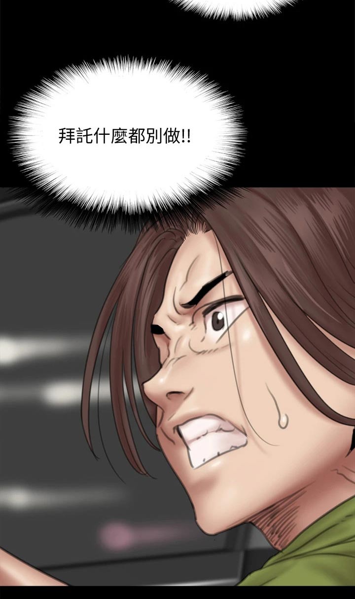 第86章：自己处理21