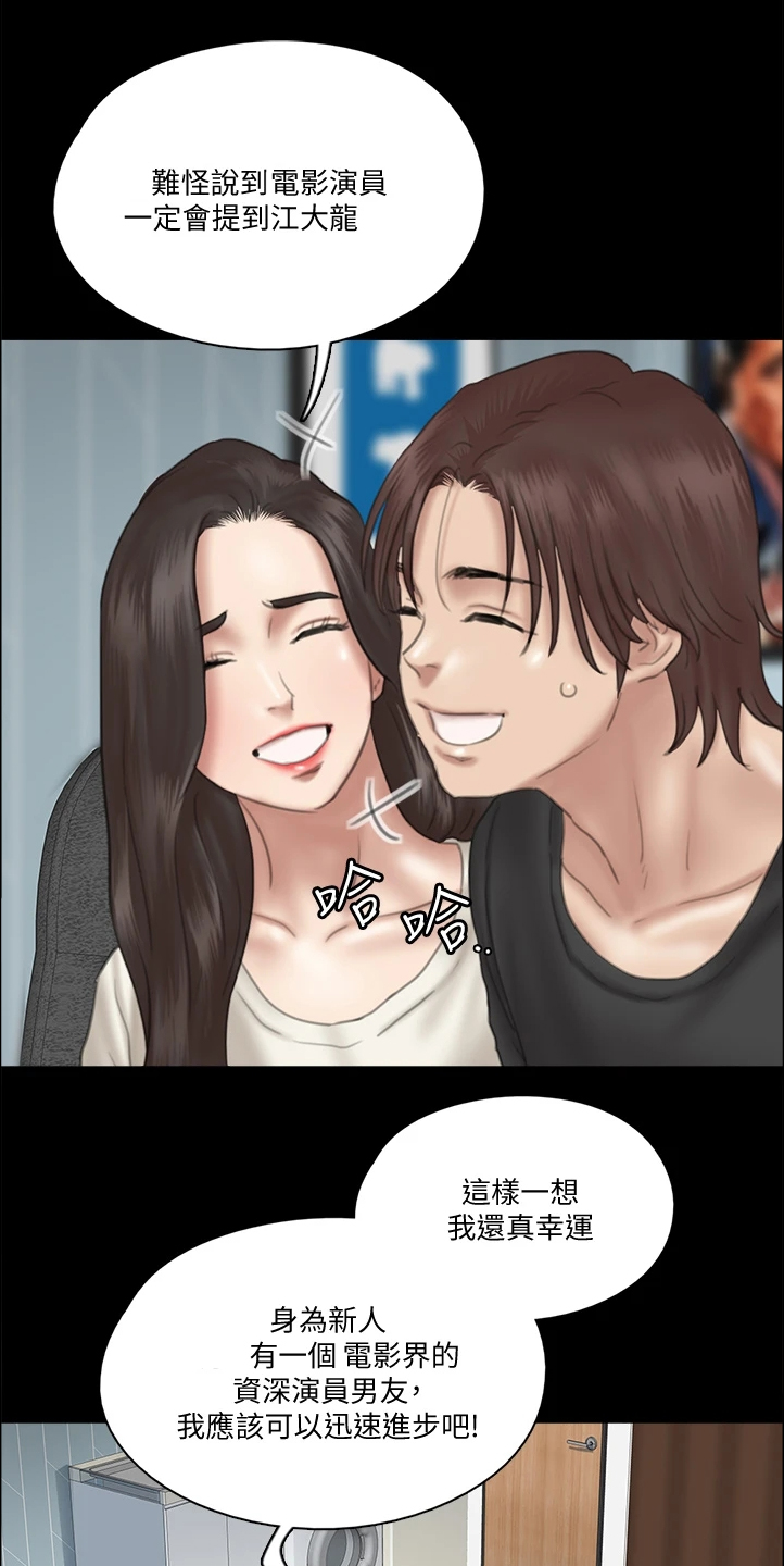第47章：观看电影8