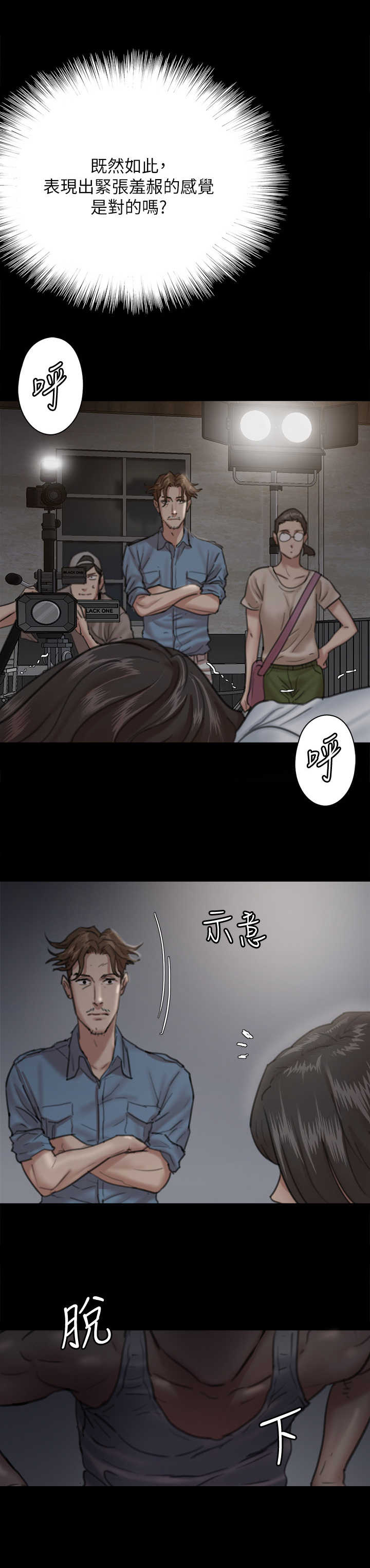 第16章：节奏感3