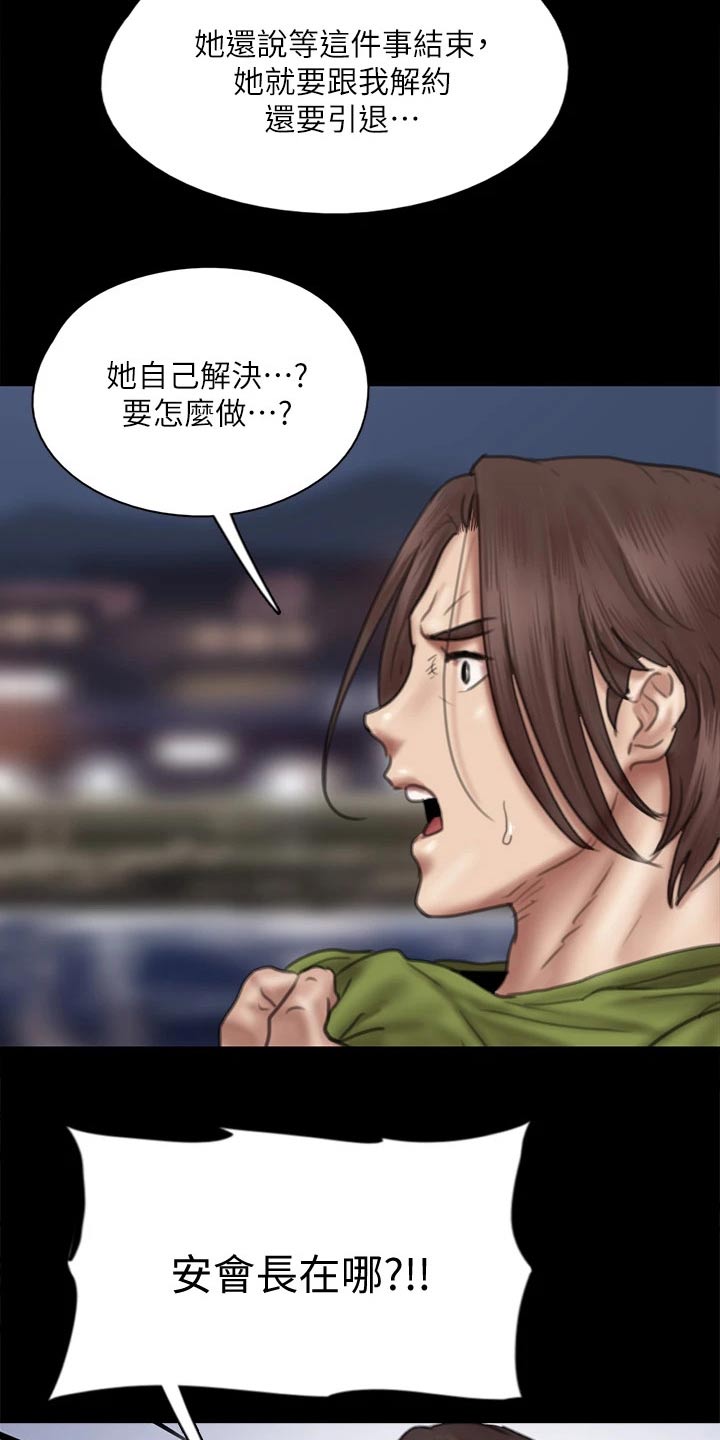 第86章：自己处理18