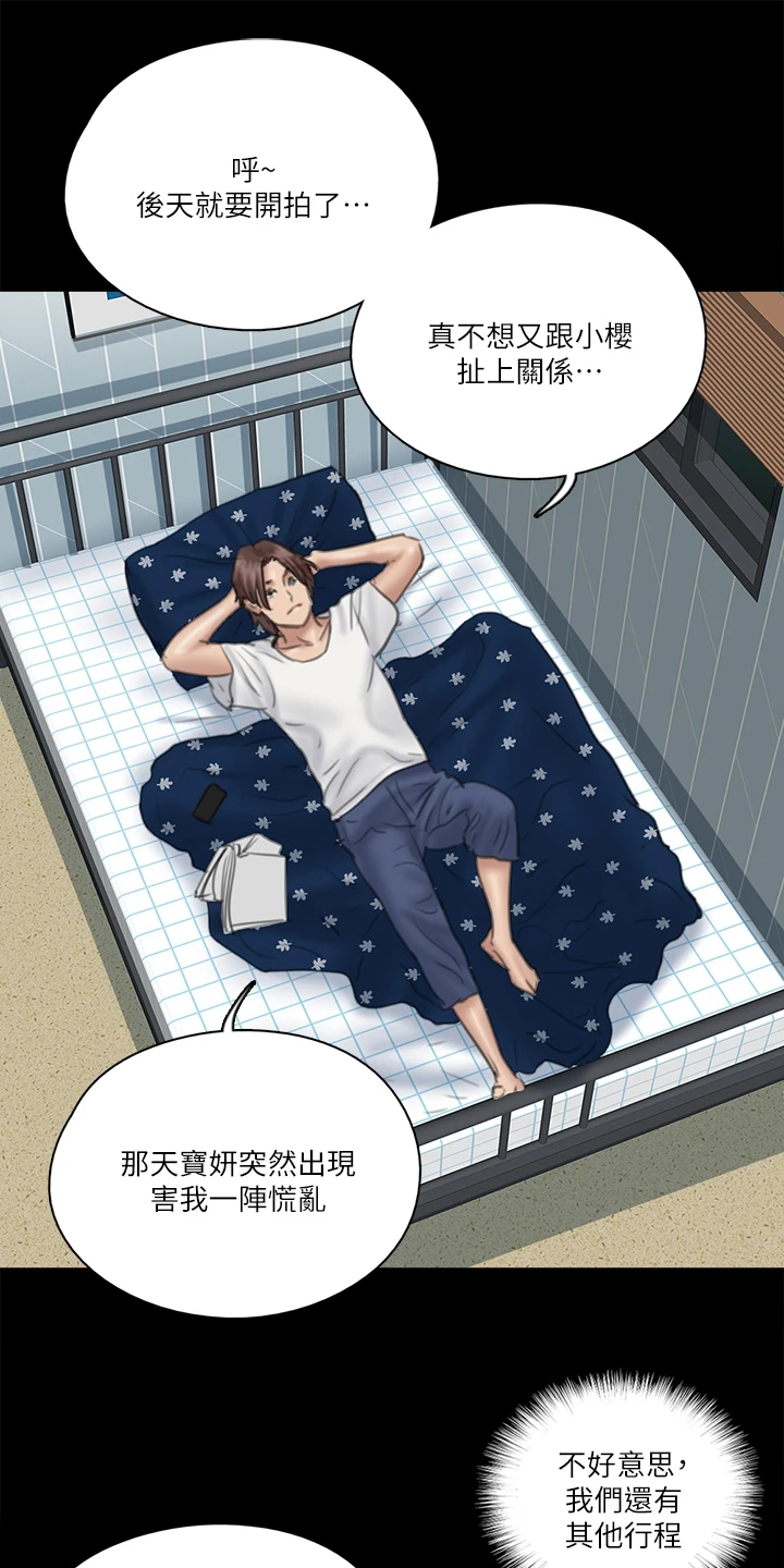 第41章：你来干嘛15