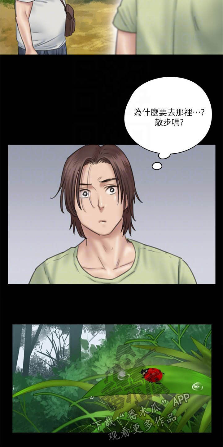 第63章：羊入虎口3
