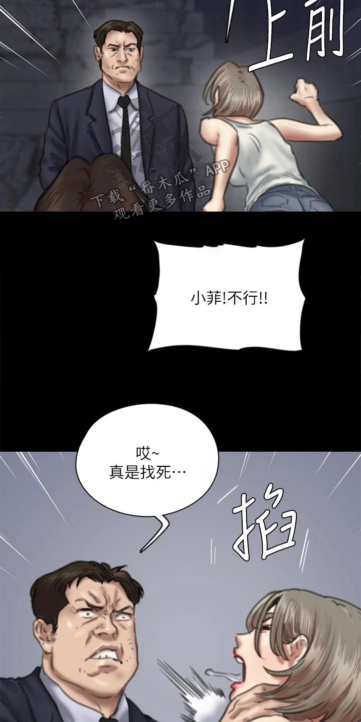 第102章：恶行恶状2