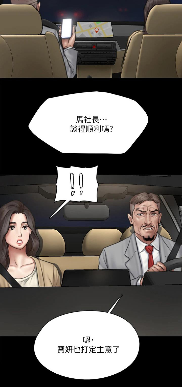 第95章：合作26