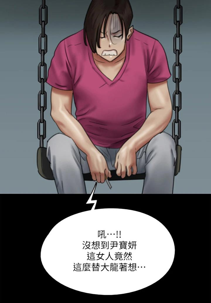 第94章：最后一次机会26