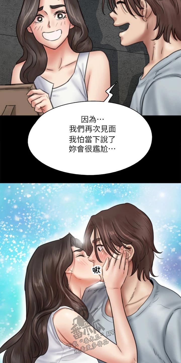 第76章：那时候8