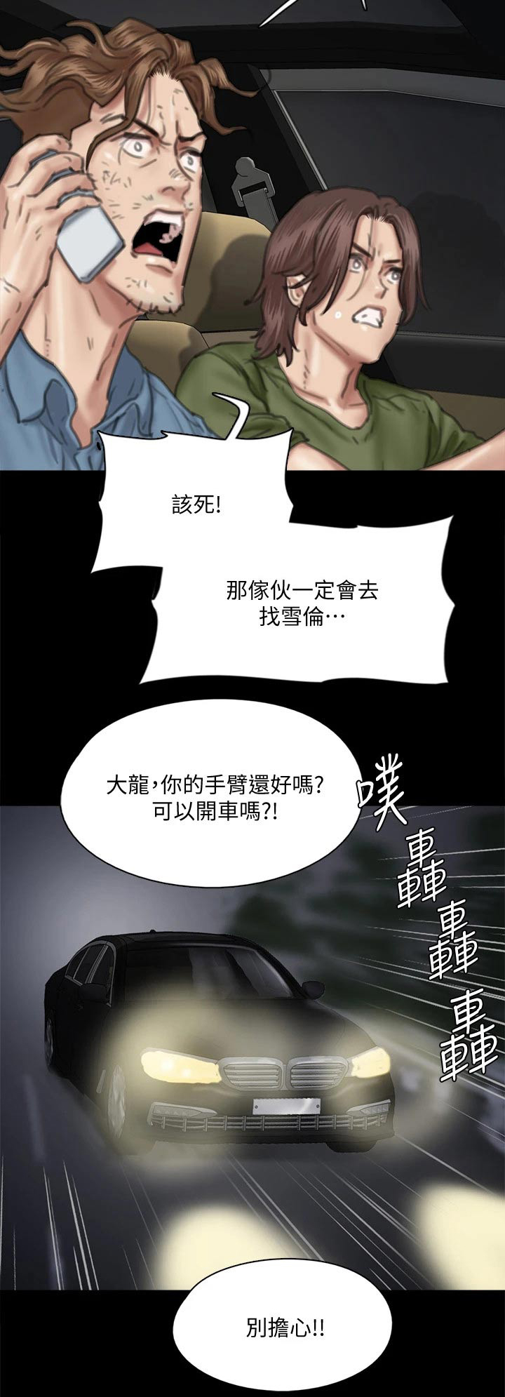 第106章：逃跑24
