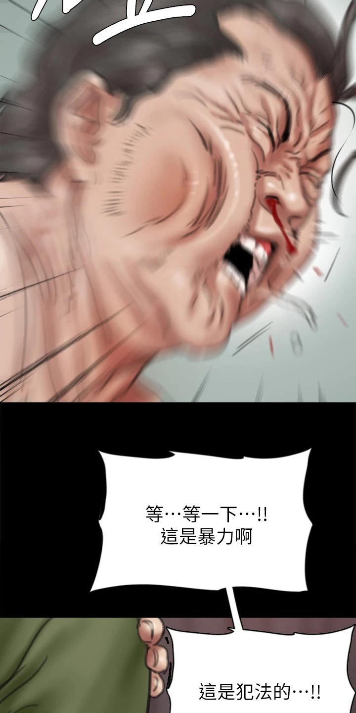 第104章：狂揍14