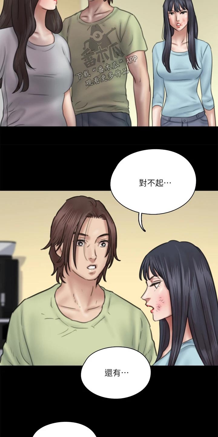 第66章：导演20