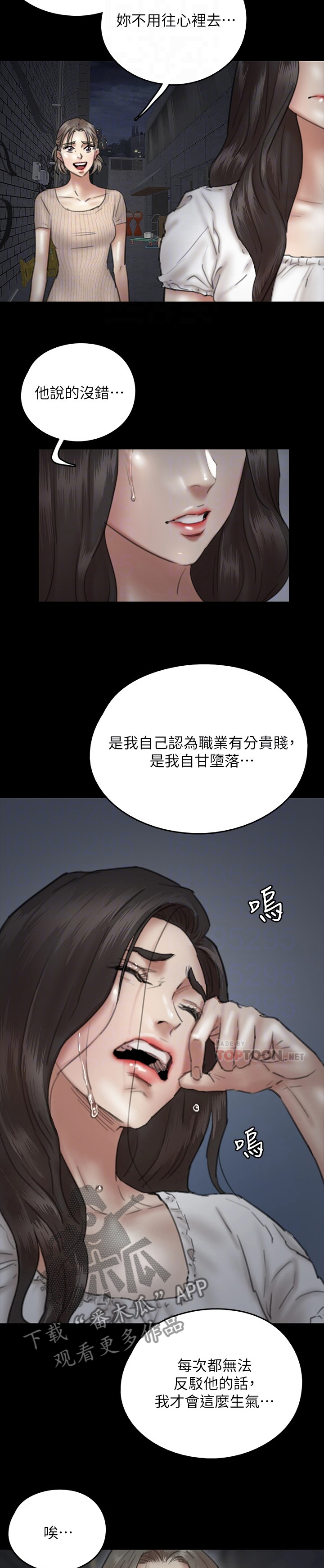 第26章：遇流氓1