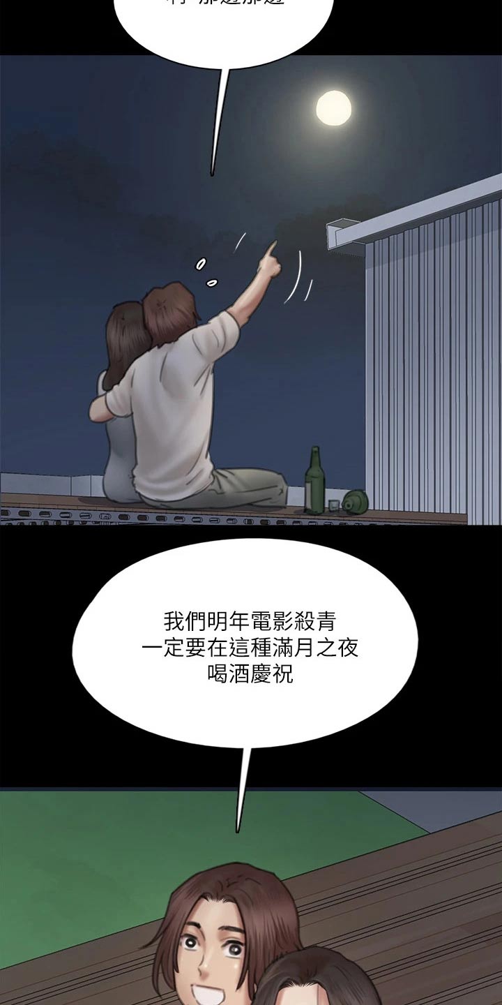 第92章：我们分手吧14