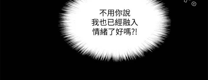 第59章：融入情绪20