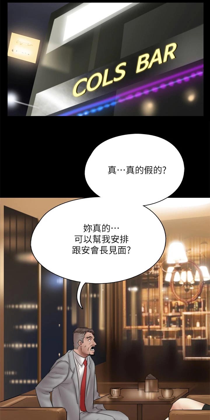 第73章：小鹿乱撞19