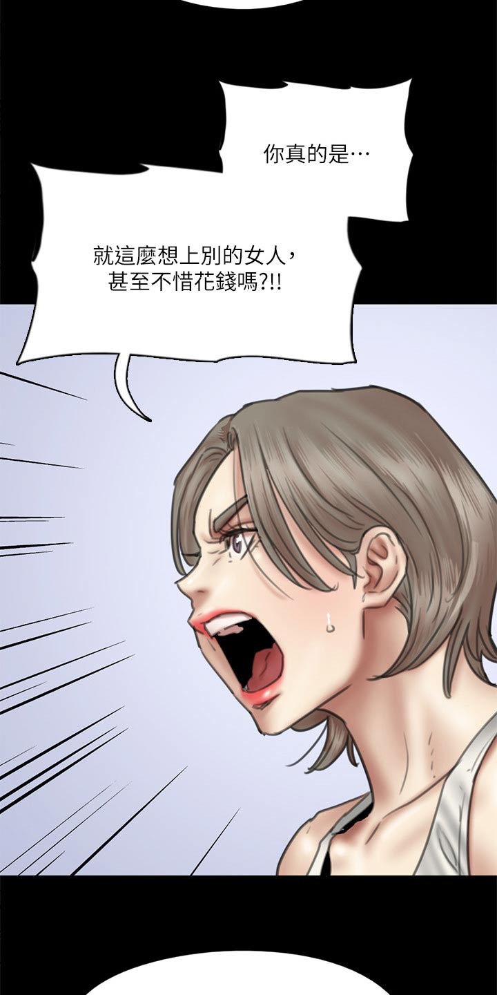 第88章：伤心欲绝23