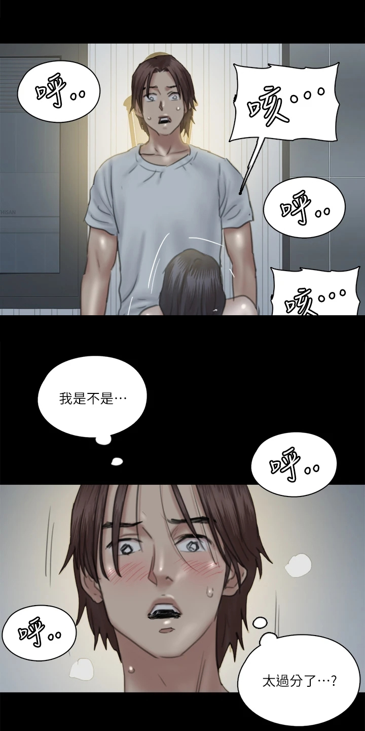 第42章：什么意思22