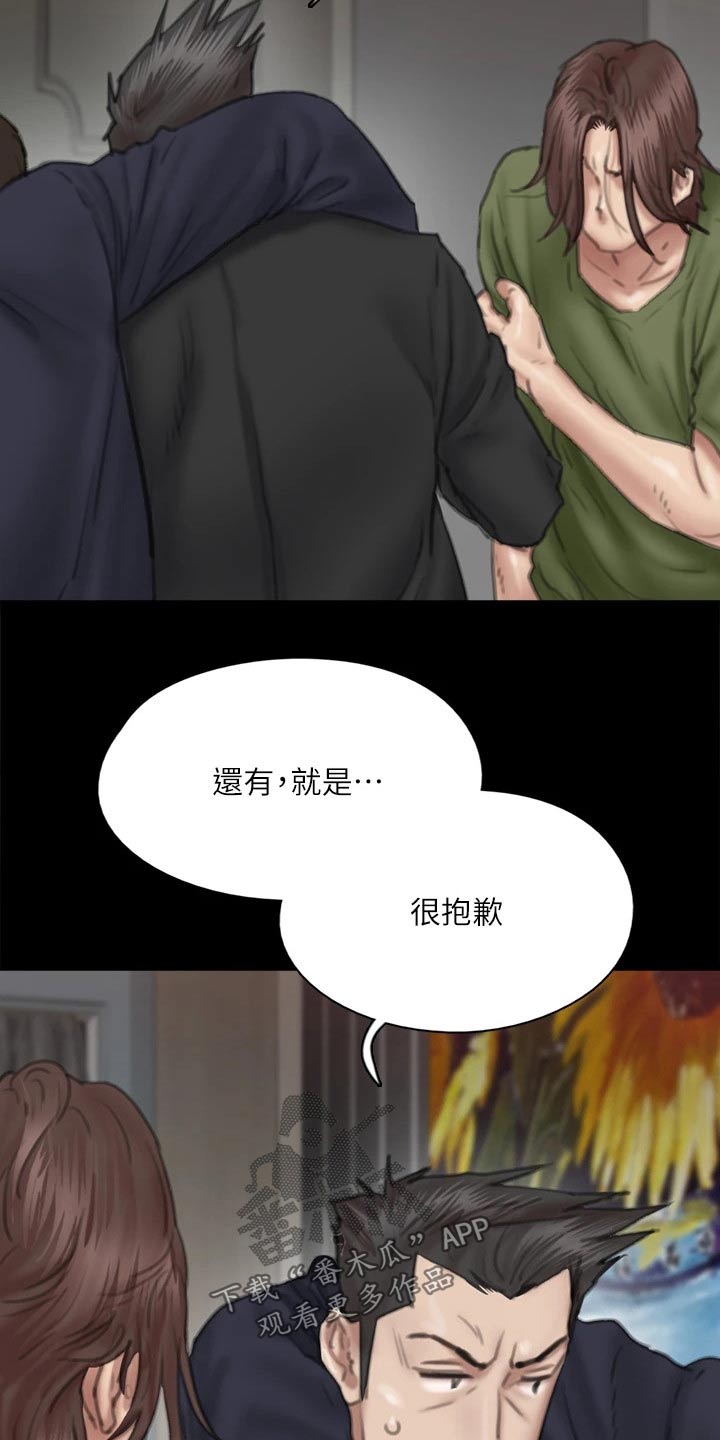 第104章：狂揍11