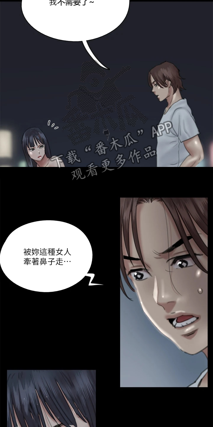 第42章：什么意思28