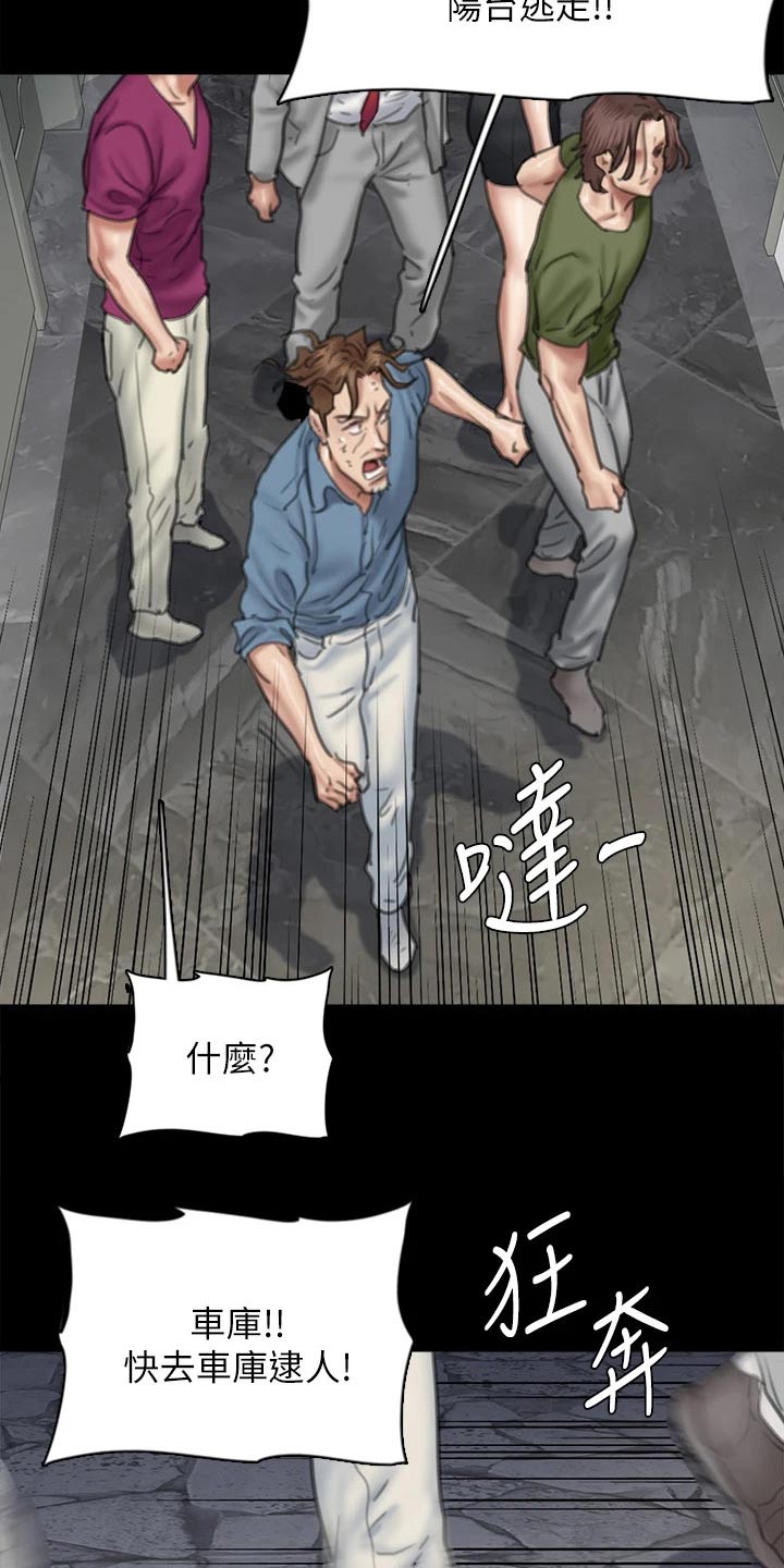 第106章：逃跑17