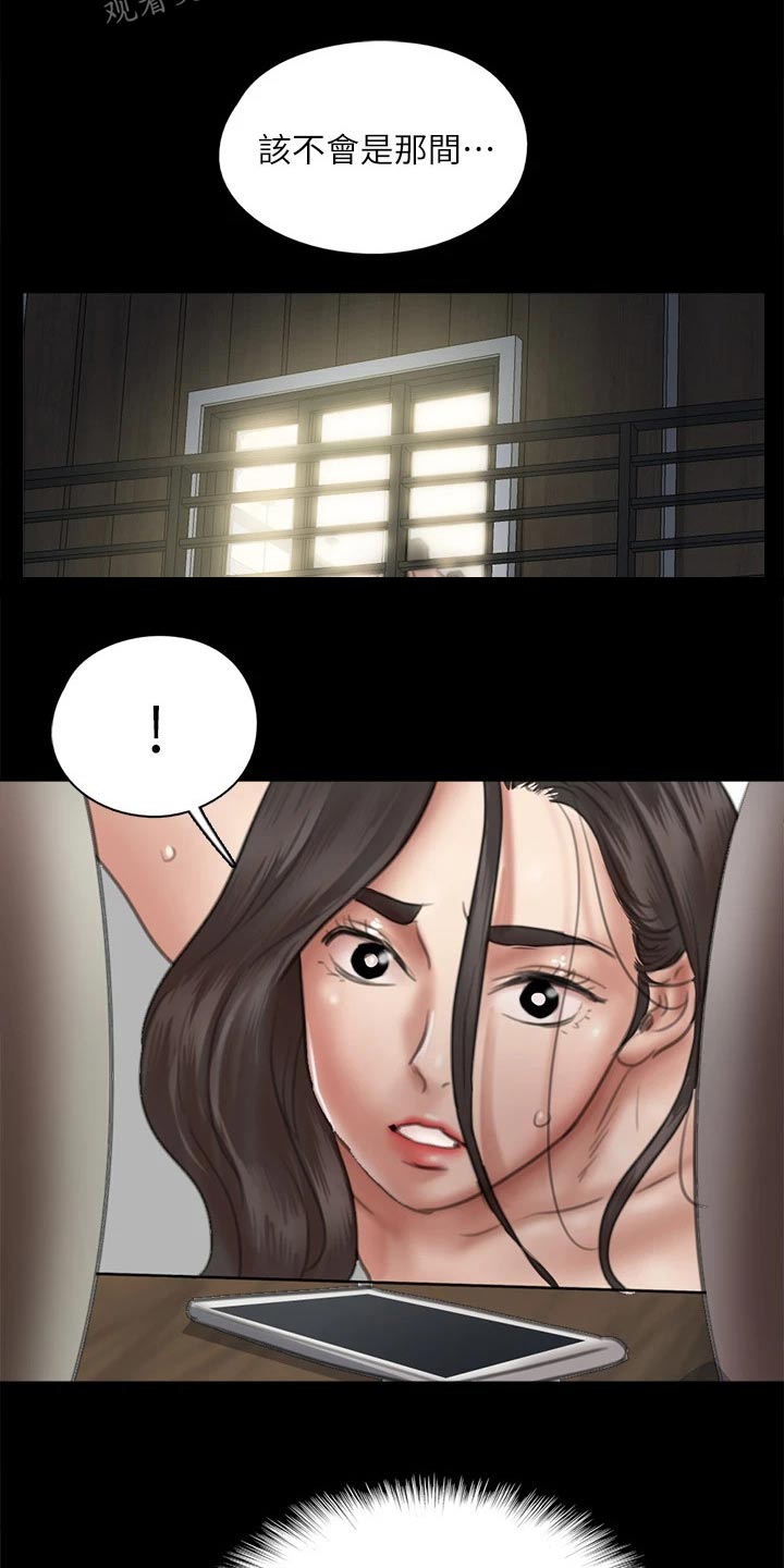第81章：求救11