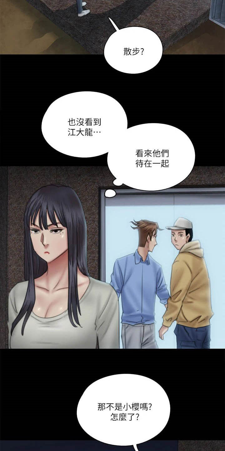 第56章：撞见2
