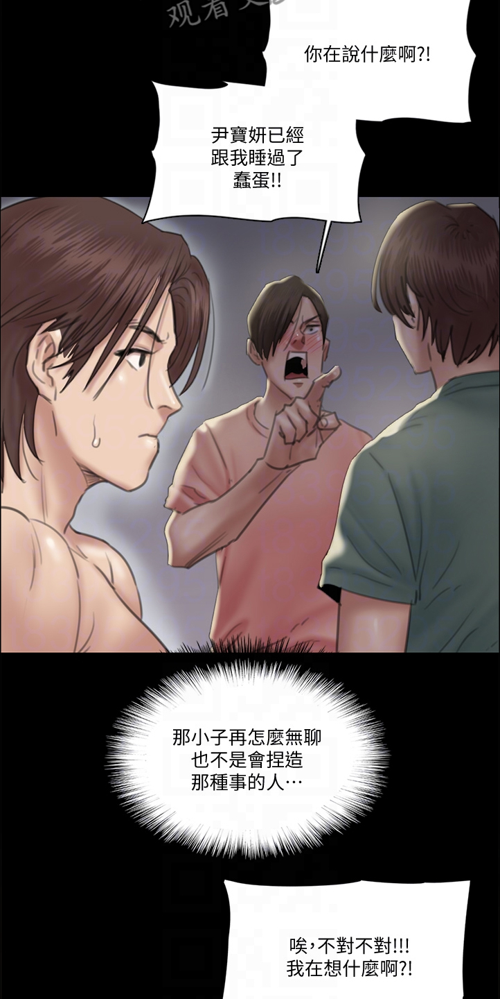 第49章：好真实啊9
