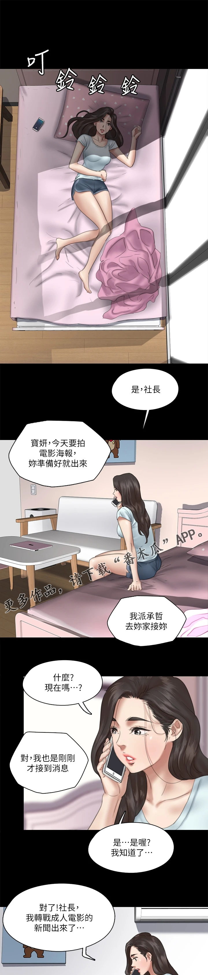 第33章：海报4