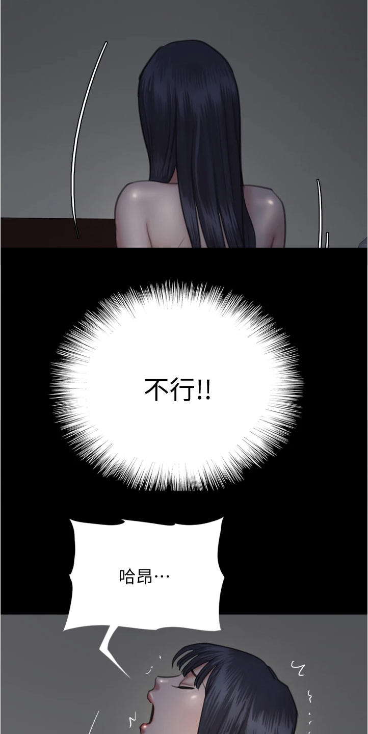 第52章：不知所措12