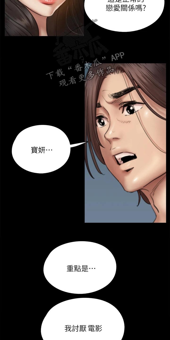 第93章：不该这样的6