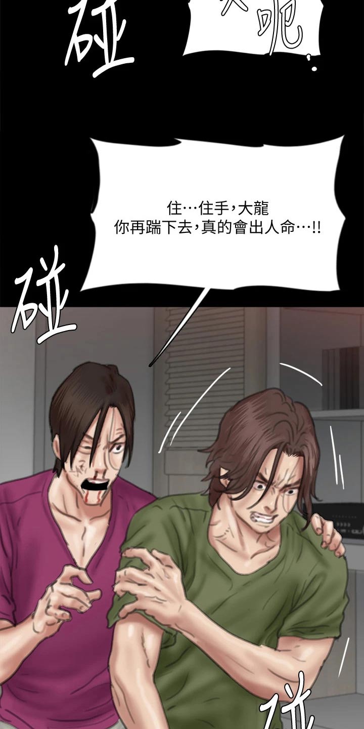 第104章：狂揍22