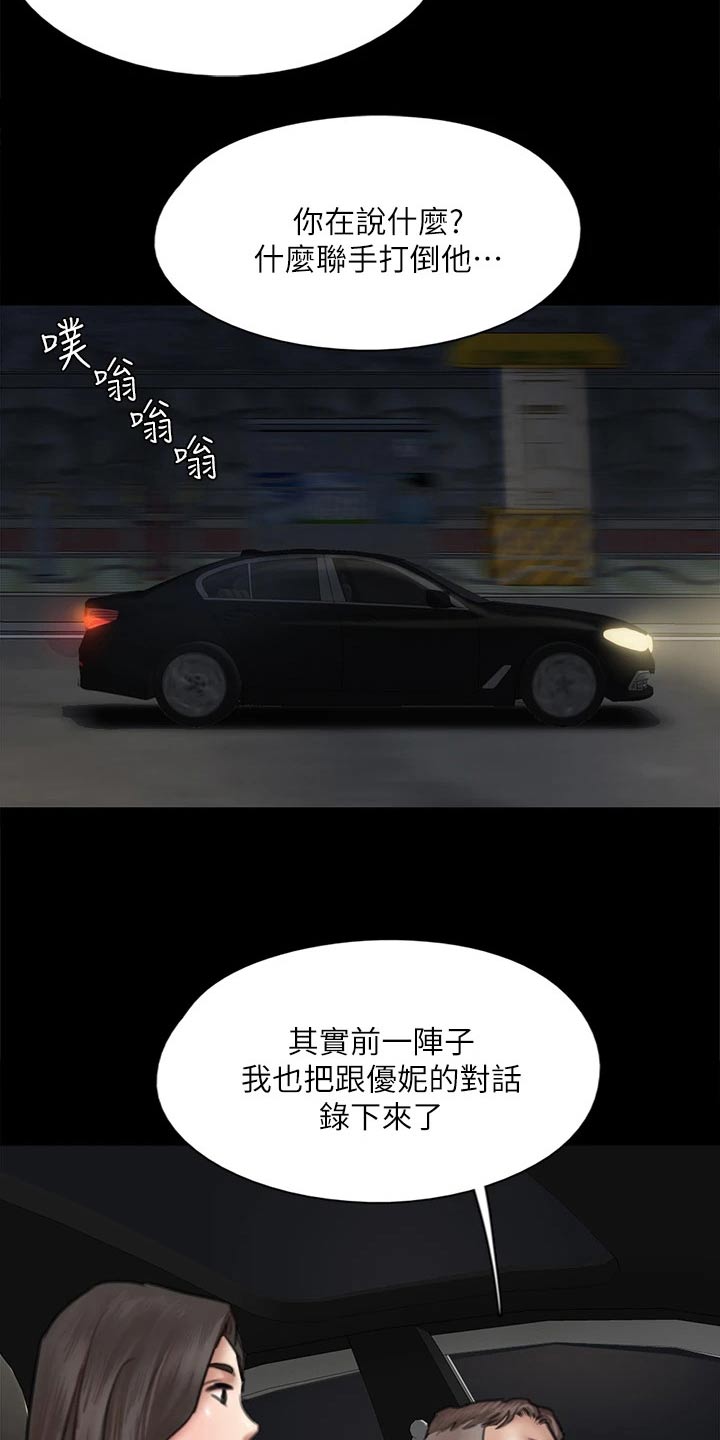 第95章：合作19
